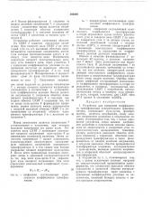 Устройство для измерения коэффициента трансформации измерительного трансформатора (патент 393698)