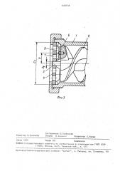 Мясорубка (патент 1600836)