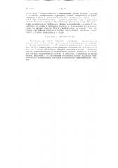 Устройство для налива жидкости в резервуар (патент 91714)