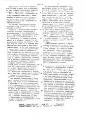 Инвертор с инжекционным питанием (патент 1345338)