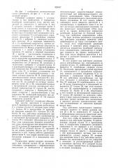 Гайковерт (патент 929427)