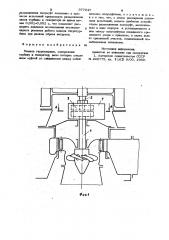 Модель гидромашины (патент 977847)
