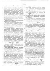 Способ определения разориентации углеродных волокон в композиционных материалах (патент 444100)