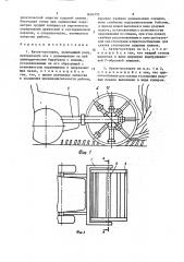 Каток-кусторез (патент 1604253)