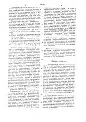 Проходческий комплекс (патент 909188)