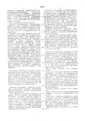 Патент ссср  403207 (патент 403207)