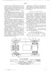 Гусеничное транспортное средство (патент 604735)