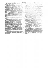 Устройство для пахоты (патент 937978)