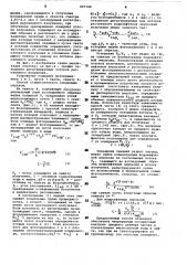 Способ определения параметровэмульсионной воды b нефти (патент 807148)