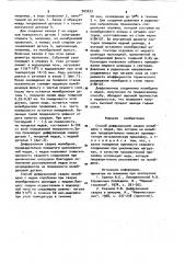Способ диффузионной сварки молибдена с медью (патент 903033)