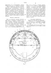 Щит для проходки тоннелей (патент 912943)