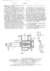 Газомазутная горелка (патент 525837)