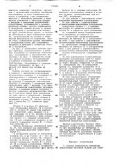 Бункер поворотного механизма пластикации литьевой машины для полимеров (патент 770815)