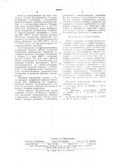 Способ получения поликристаллических оксидных материалов (патент 635071)