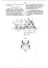Привод канатно-цепных пил (патент 796418)