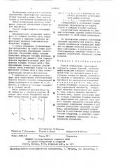 Способ определения структурной неровноты тканых изделий (патент 1423957)