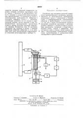 Устройство для измерения удельной поверхности порошкообразного материала (патент 459727)