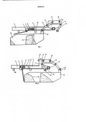 Устройство для загрузки и удаления грунта в установках для бестраншейной прокладки трубопроводов (патент 602653)