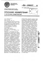 Портальный погрузчик (патент 1206227)