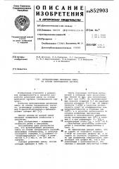 Вулканизуемая резиновая смесь на основенатурального каучука (патент 852903)