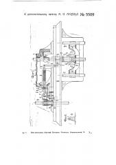 Аппарат для получения струи газа для газовой турбины (патент 5509)