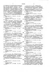 Способ получения замещенных 2,6-динитробензоламинов (патент 990080)