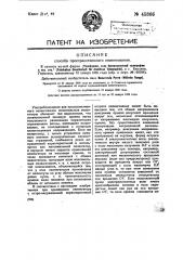 Способ пространственного пеленгования (патент 45866)