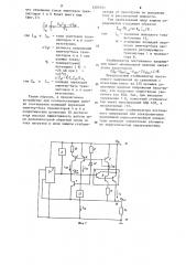 Стабилизатор постоянного напряжения (патент 1203493)