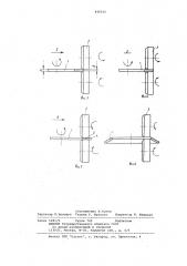 Способ изготовления деталей в видеусеченного конуса (патент 846026)