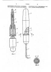 Отвертка (патент 1740143)