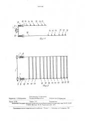 Сепаратор зерносоломистого вороха (патент 1671191)