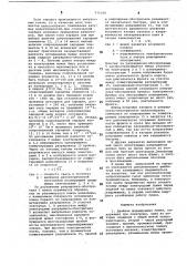 Двойная формирующая линия (патент 911688)