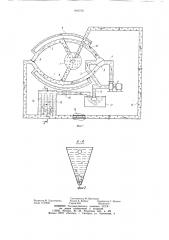 Установка для исследования гидротранспорта сыпучих материалов (патент 893750)