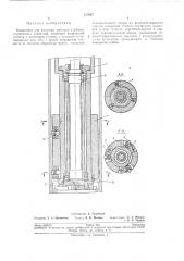 Борштанга для расточки участков глубоких ступенчатых отверстий (патент 217887)