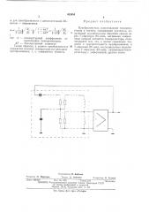 Преобразователь сопротивления тензорезисторов в частоту (патент 432654)