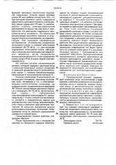 Гальванический элемент (патент 1814114)