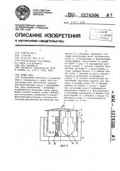 Крыша дока (патент 1574506)