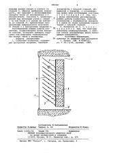 Солнечный коллектор (патент 989266)
