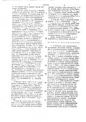 Устройство для треугольного разложения ленточных матриц (патент 1587540)
