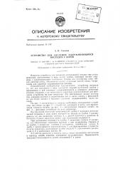 Устройство для удаления задерживающихся последов у коров (патент 135590)