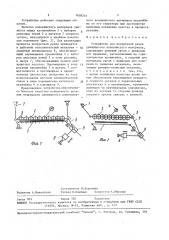 Устройство для поперечной резки движущегося волокнистого материала (патент 1638231)