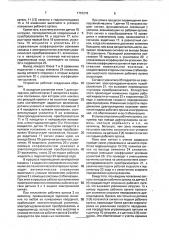 Устройство автоматического управления дреноукладчиком (патент 1751278)