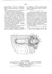 Устройство для перемещения шпиндельной гильзы (патент 550267)