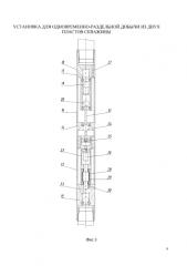 Установка для одновременно-раздельной добычи из двух пластов скважины (патент 2588072)