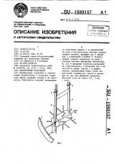 Тарельчатый гранулятор (патент 1583157)