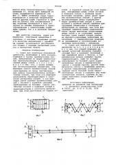 Судно для перевозки сплоченной древесины (патент 765104)