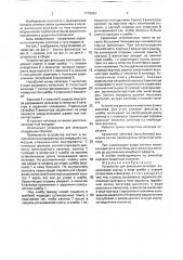 Устройство бондарева и.м. для фиксации катетеров (патент 1779393)