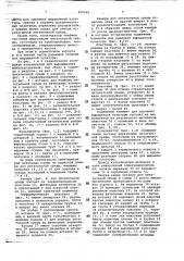 Культиватор для выращивания микроорганизмов на пористой пленке (патент 690066)