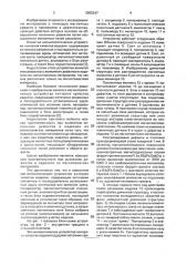 Магнитооптическое устройство контроля качества изделия (патент 2002247)