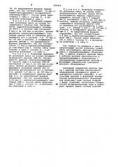 Способ приготовления резиновой смеси (патент 870410)
